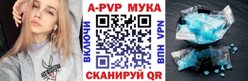 Alpha PVP Соль Севастополь