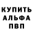 Alpha-PVP СК КРИС Kalvin Keyser