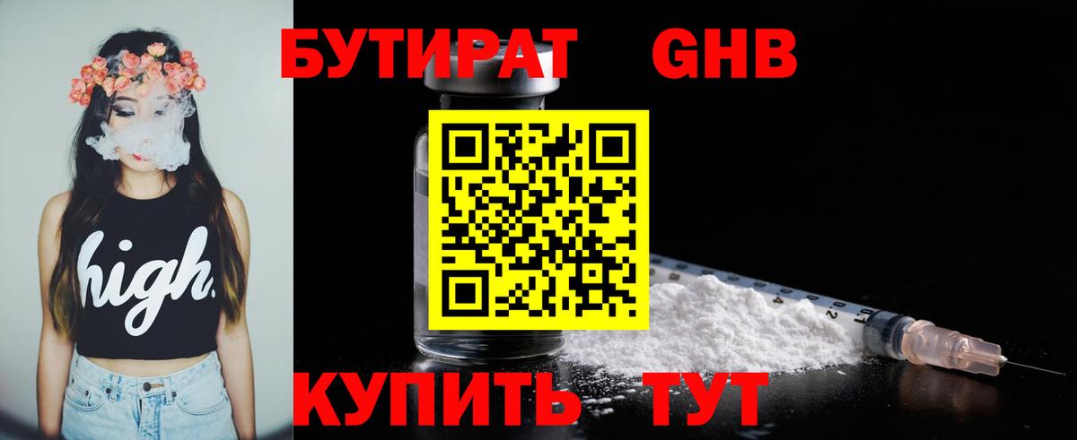 Севастополь  БУТИРАТ бутик  Вход с VPN 