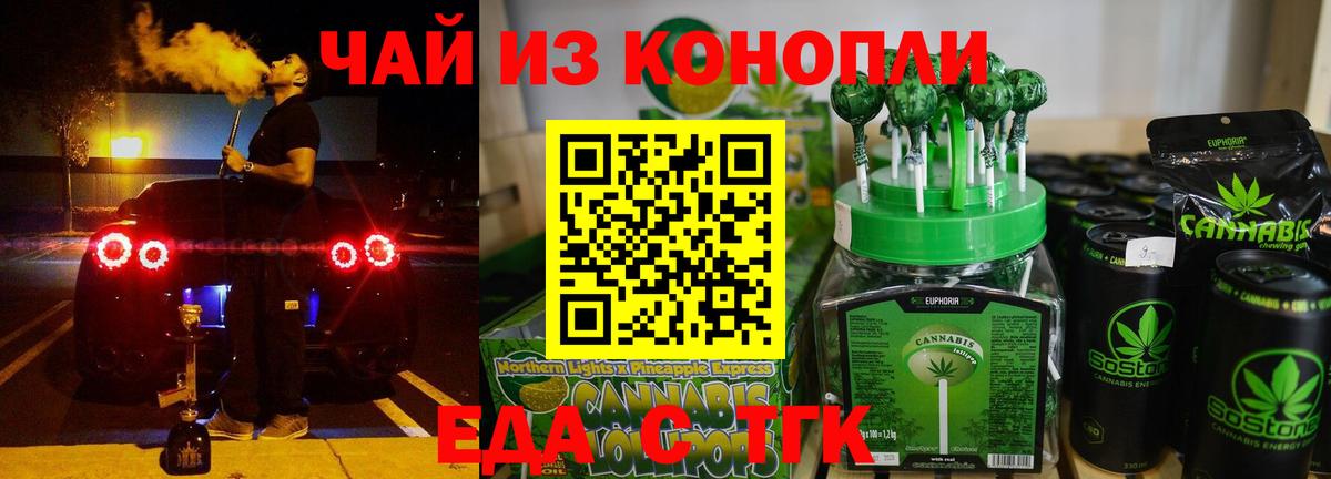 Cannafood марихуана  Вход с VPN  Севастополь 