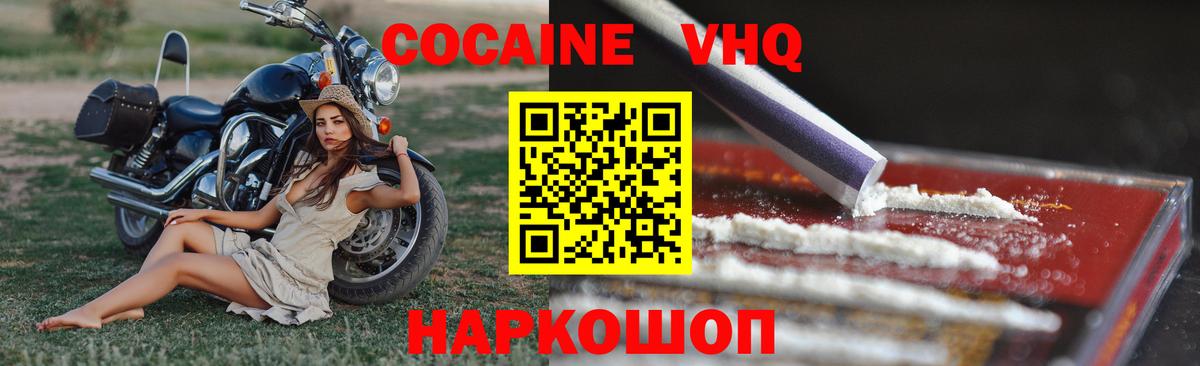 Cocaine Fish Scale Севастополь