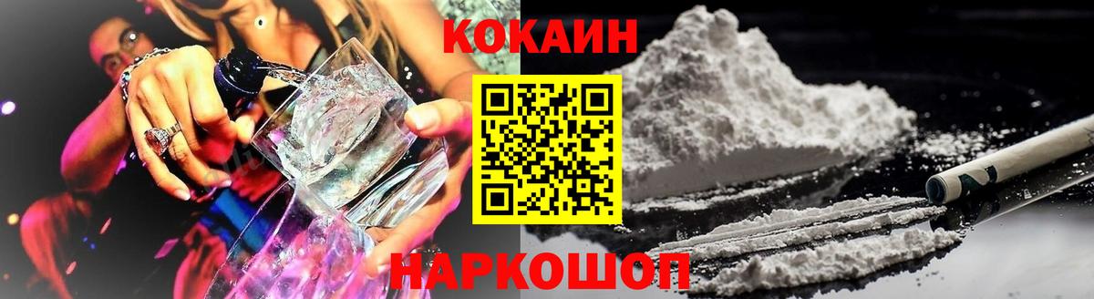 КОКАИН  КОКАИН 97%  Вход с VPN  Севастополь  COCAIN Боливия 