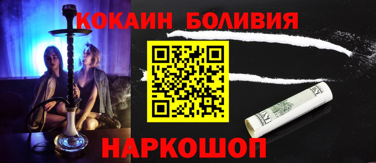 Cocaine Колумбийский Севастополь