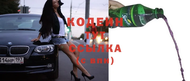 Кодеиновый сироп Lean Purple Drank  Севастополь 