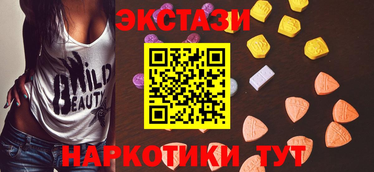 Севастополь  Экстази  Вход с VPN  Экстази круглые  Экстази 250 мг 