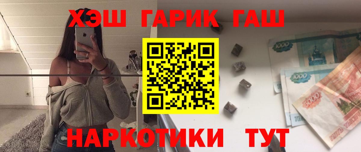 Гашиш VHQ Севастополь