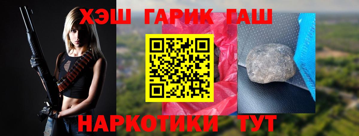Севастополь  ГАШИШ убойный  Вход с VPN  ГАШИШ ice o lator 
