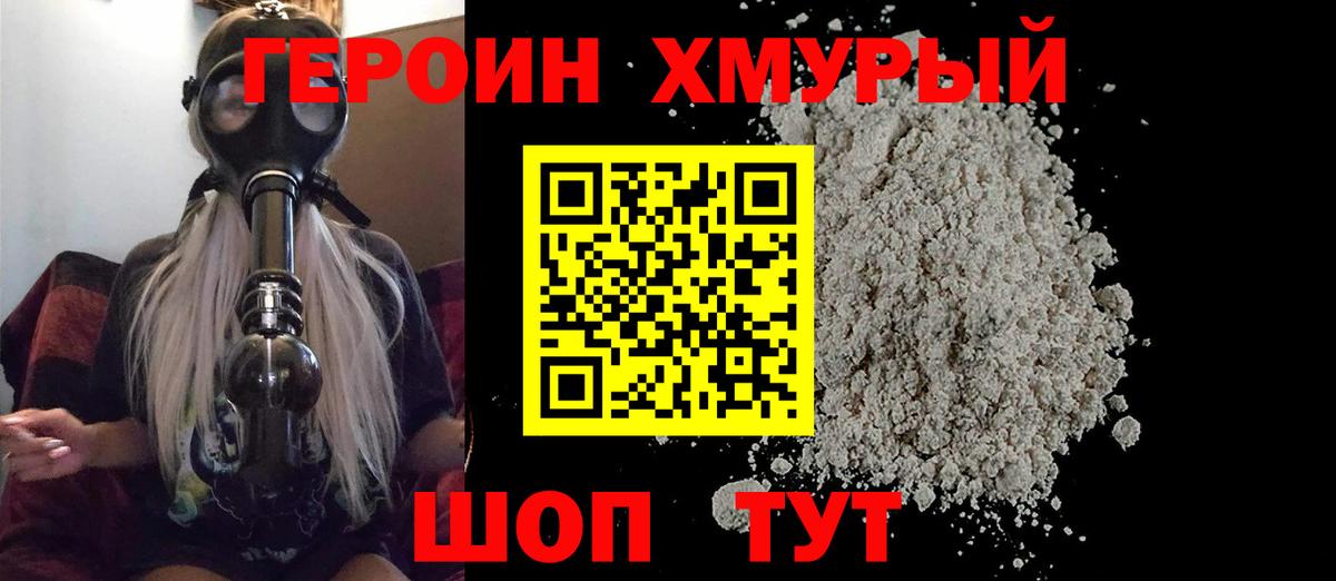 Севастополь  Героин Афган  Вход с VPN 