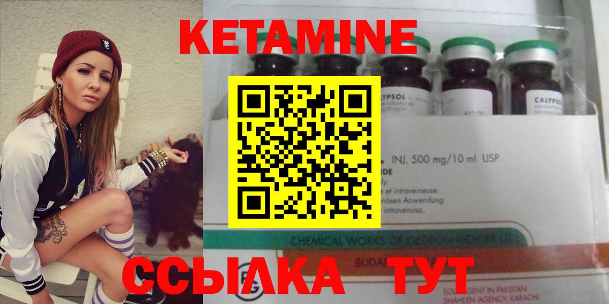 Кетамин ketamine Севастополь
