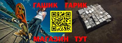 гашик Пенза