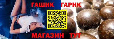 гашишное масло Ипатово