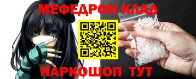 мефедрон VHQ Партизанск