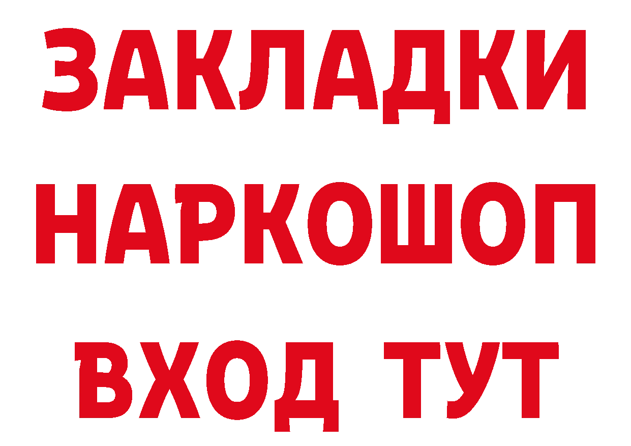 АМФ 97% как войти сайты даркнета blacksprut Севастополь