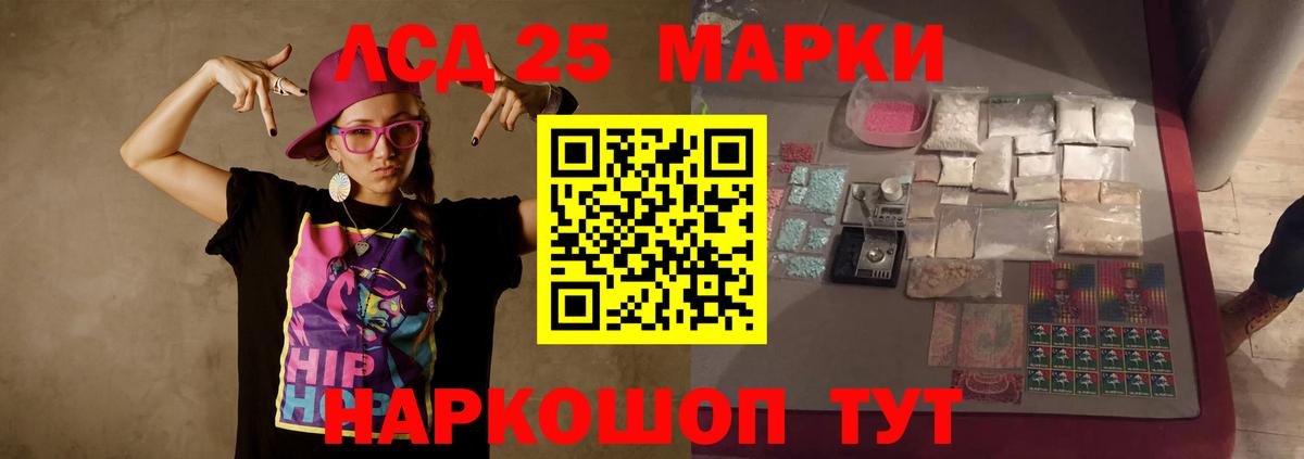 ЛСД экстази кислота  LSD-25 экстази кислота  Вход с VPN  Севастополь 
