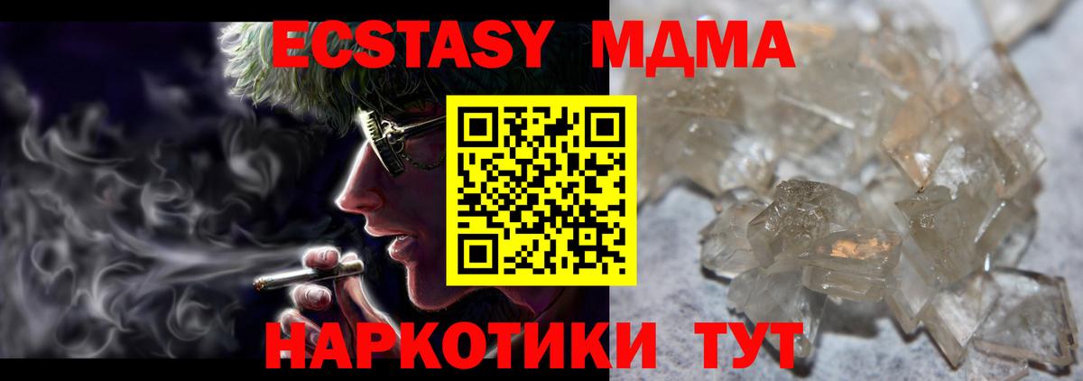 MDMA VHQ  Вход с VPN  Севастополь 