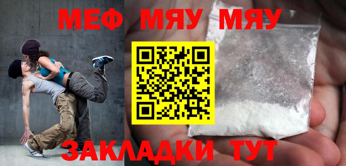 наркотики  МЯУ-МЯУ мяу мяу  Севастополь  МЯУ-МЯУ мяу мяу  МЯУ-МЯУ мяу мяу 