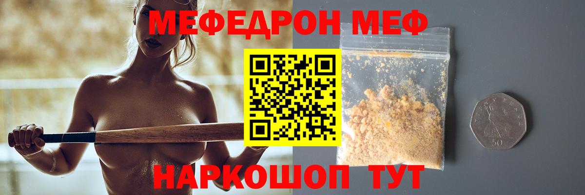 МЕФ  Севастополь