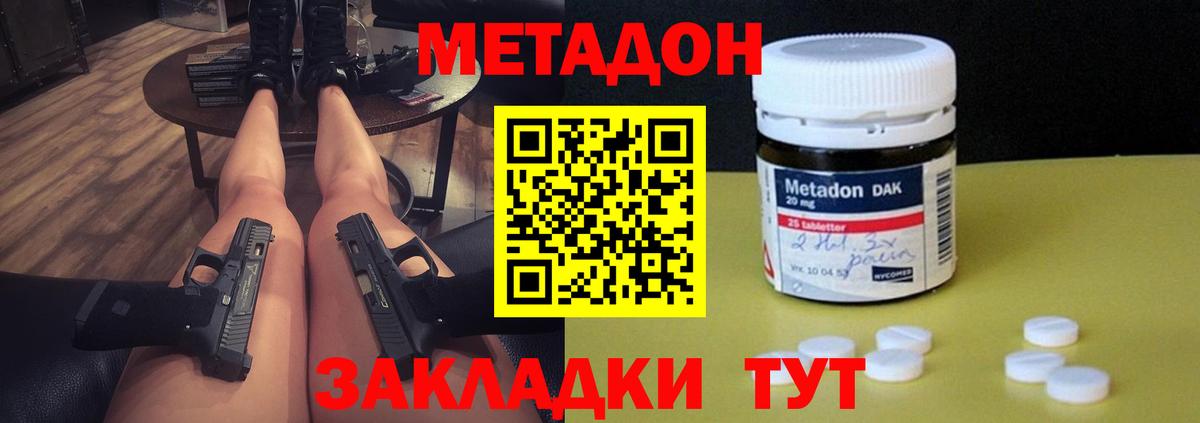 Метадон белоснежный Севастополь