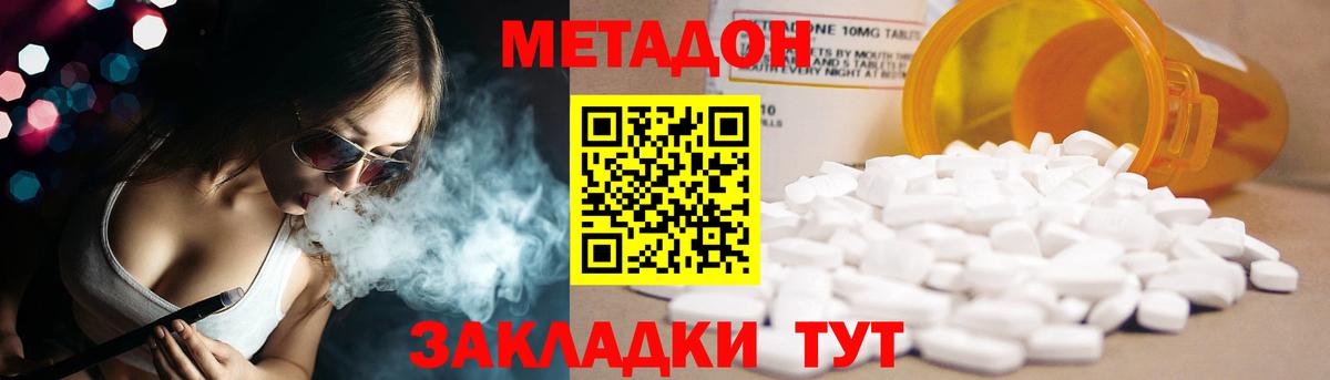 МЕТАДОН VHQ  МЕТАДОН methadone  маркетплейс Telegram  Вход с VPN  Севастополь  mega  