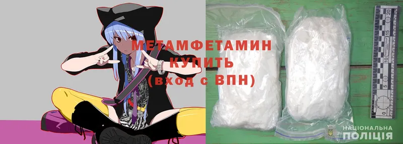 Первитин Methamphetamine  купить наркотики цена  Севастополь 