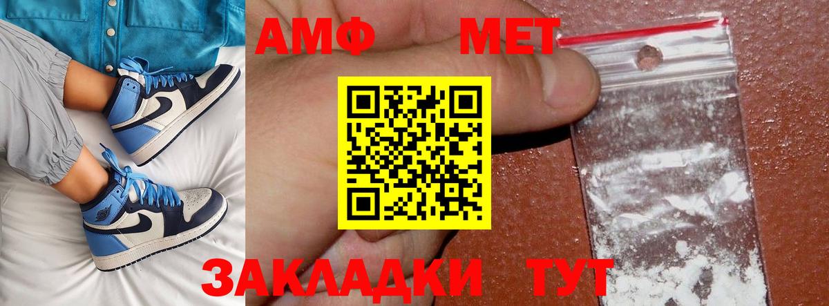 Первитин Methamphetamine  Вход с VPN  Первитин Methamphetamine  Севастополь 