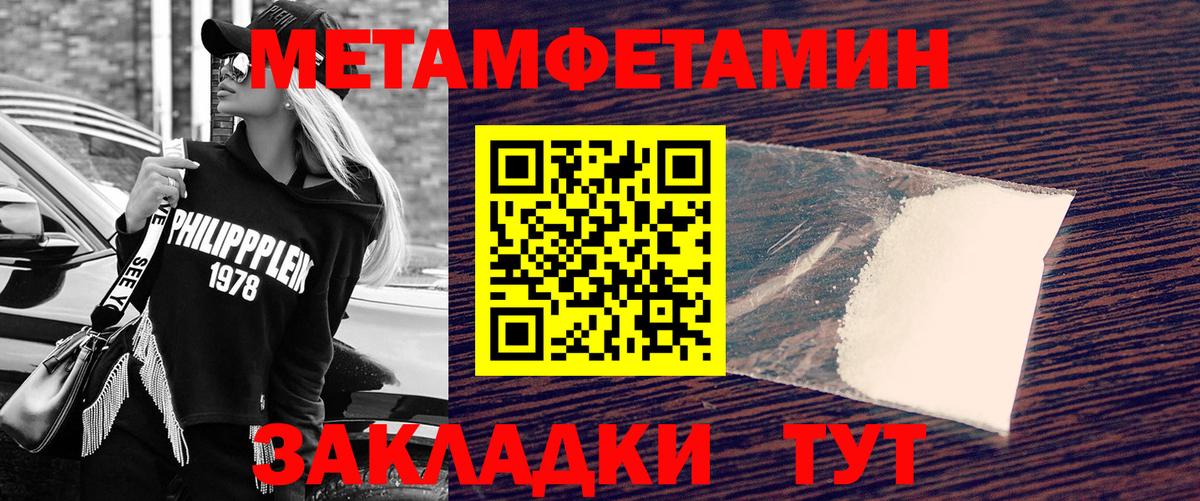 МЕТАМФЕТАМИН кристалл  МЕТАМФЕТАМИН кристалл  Севастополь 