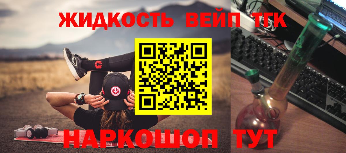 Дистиллят ТГК концентрат Севастополь