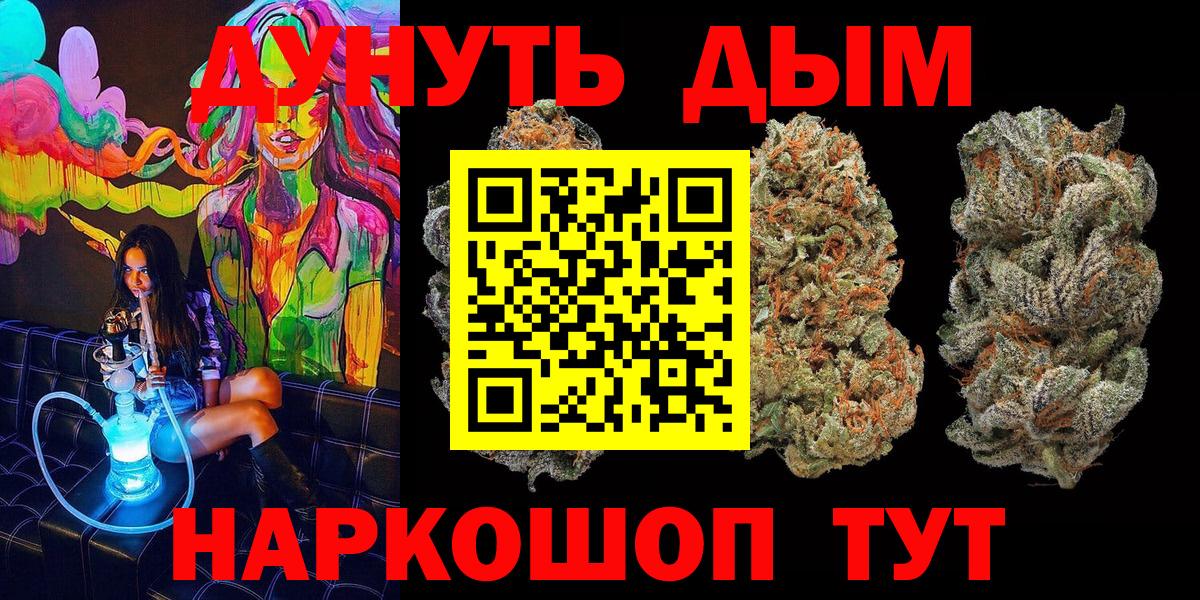 Каннабис планчик Севастополь