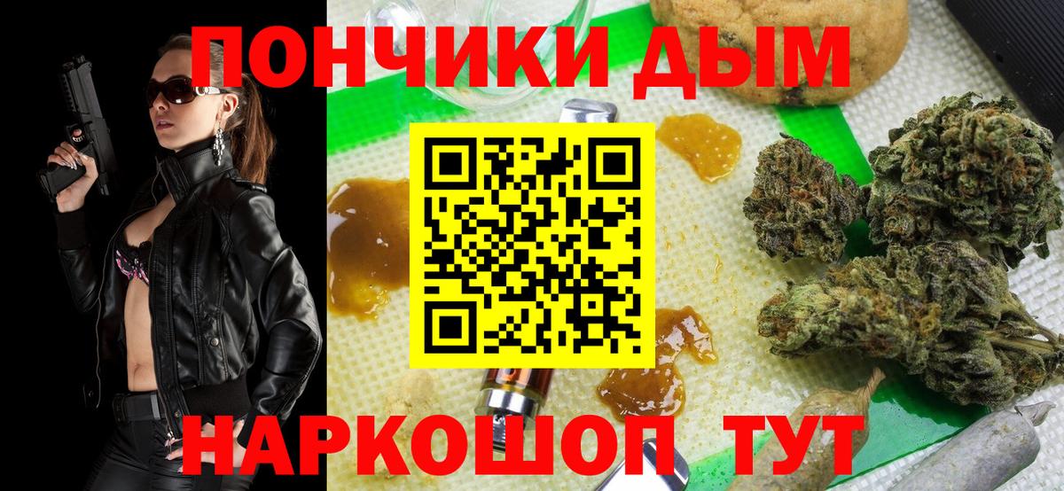 Канабис марихуана Севастополь